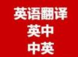 專(zhuān)業(yè)翻譯公司