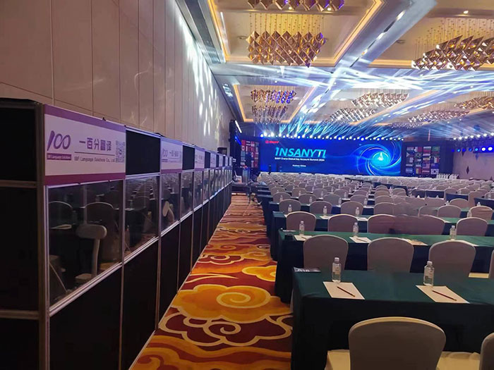 一百分翻譯服務(wù)助力“全球大客戶峰會”：多語種接力同傳，確保會議無縫溝通