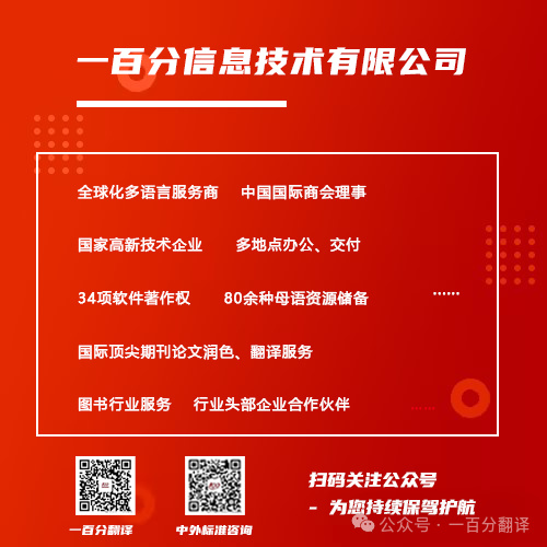 【情滿中秋】一百分翻譯，祝您中秋快樂！