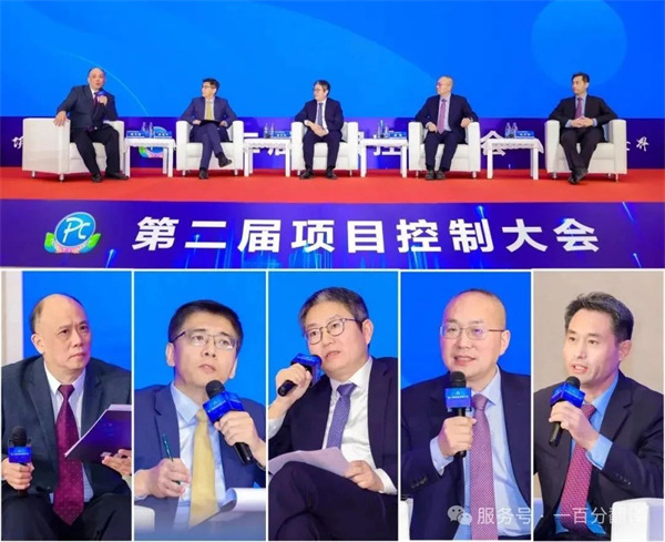“項控求發(fā)展、管理融世界”一百分精彩亮相第二屆項目控制大會