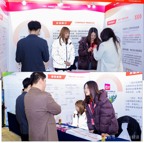 “項控求發(fā)展、管理融世界”一百分精彩亮相第二屆項目控制大會