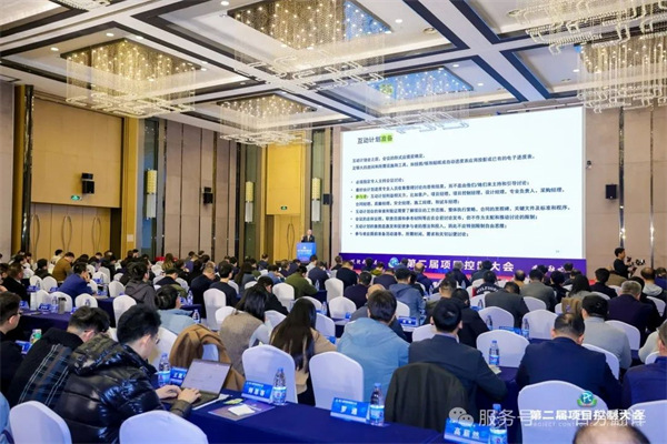 “項控求發(fā)展、管理融世界”一百分精彩亮相第二屆項目控制大會