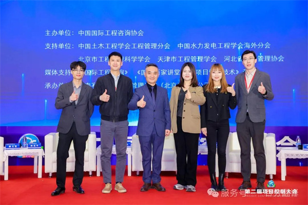 “項控求發(fā)展、管理融世界”一百分精彩亮相第二屆項目控制大會