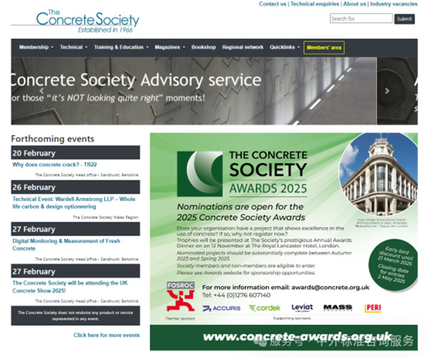 走進(jìn)英國混凝土協(xié)會(huì)——深耕混凝土技術(shù)，讓建筑更加堅(jiān)固